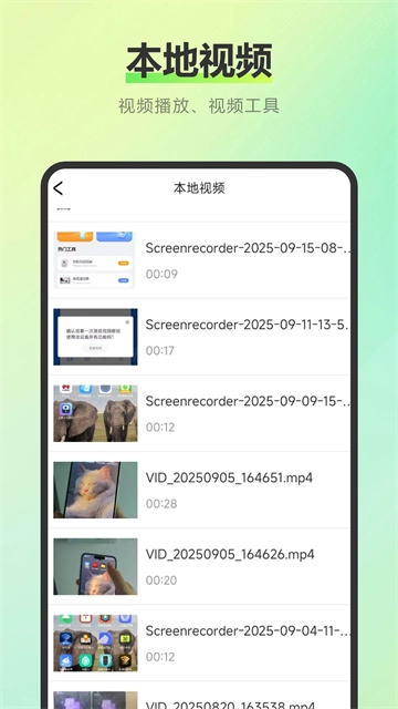 易投屏互动软件官方版图3