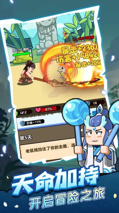 疯狂宝贝手游免费版(4)
