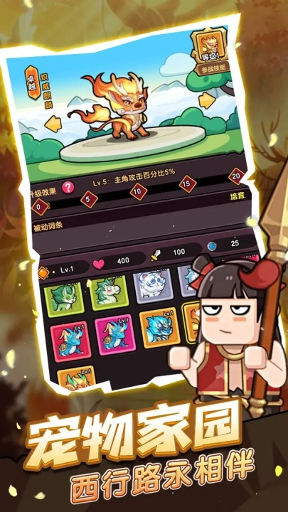 疯狂宝贝手游免费版(2)