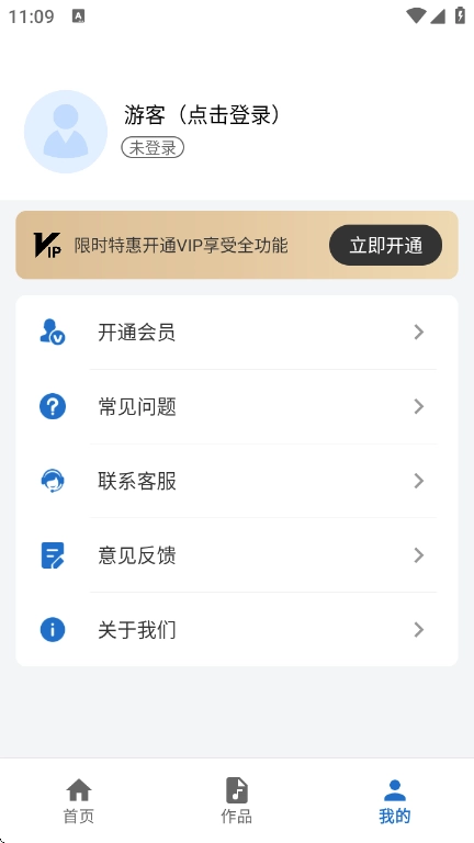 录音剪辑助手最新版图4