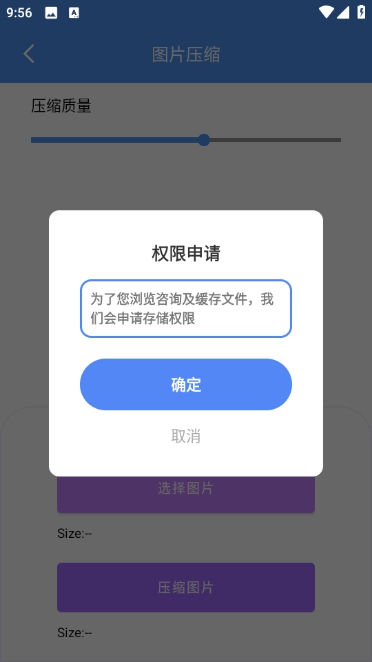 逐光工具坊安卓免费版图2