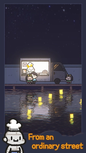 星光海餐车手游免费版图1