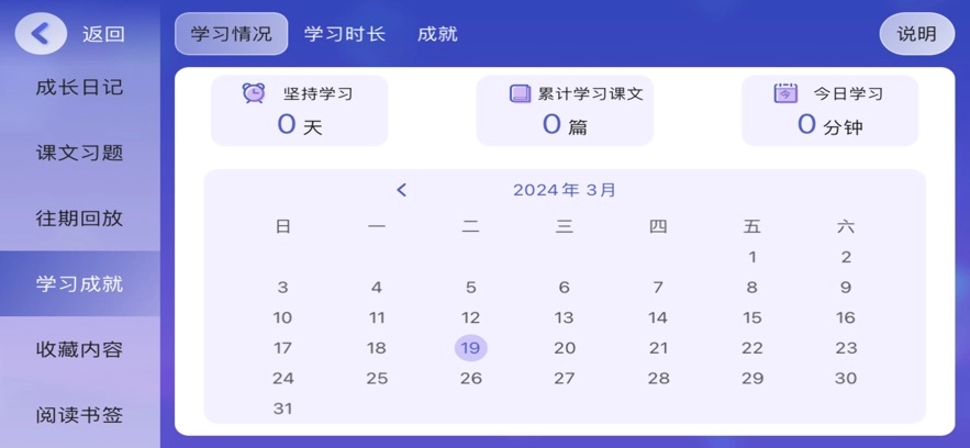 吉尔福英语官方最新版图2