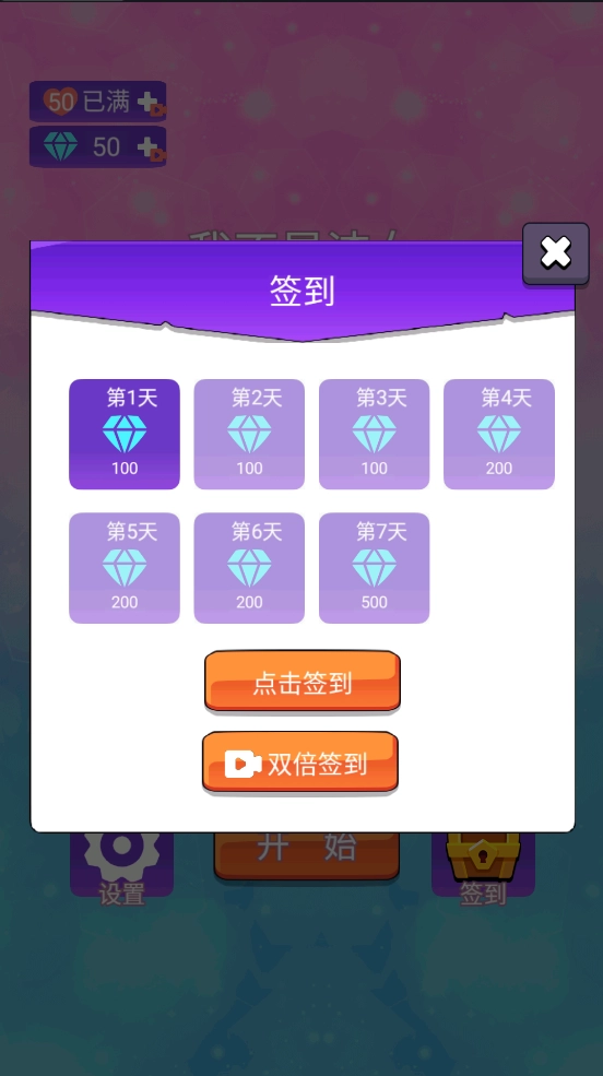 我不是渣女通用版图1