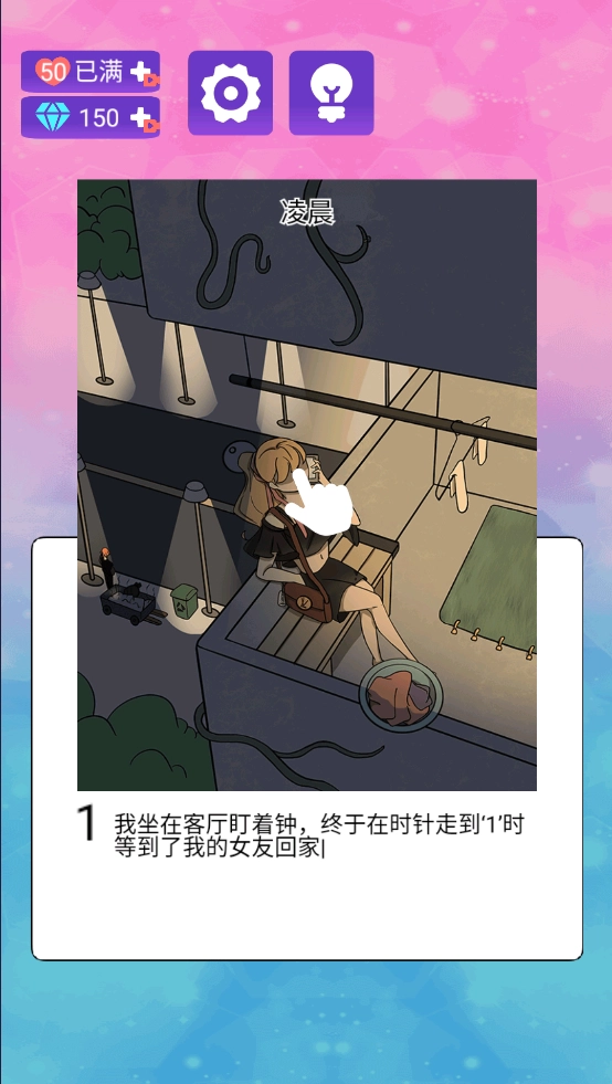 我不是渣女通用版图4