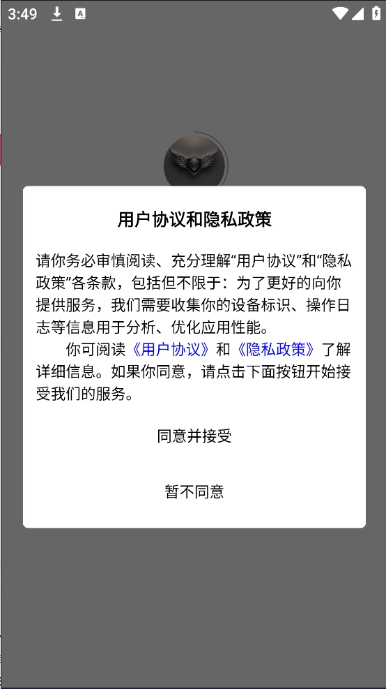军之翼手机最新版图1