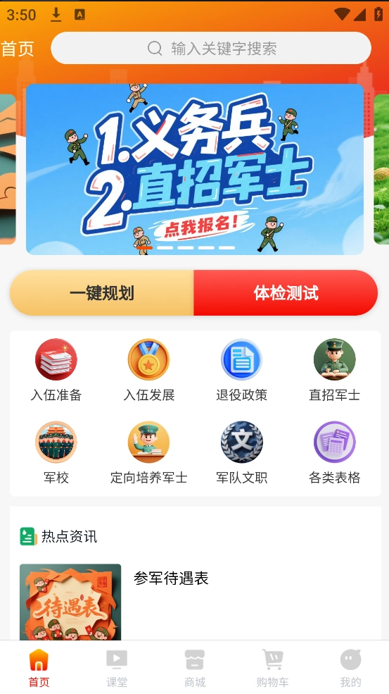 军之翼手机最新版图2
