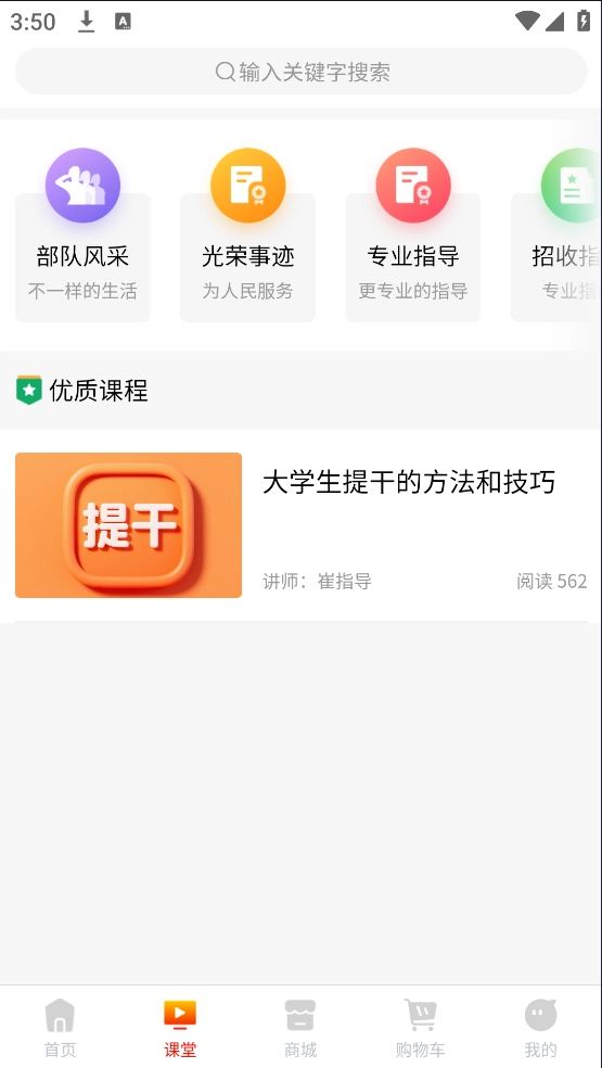 军之翼手机最新版图4