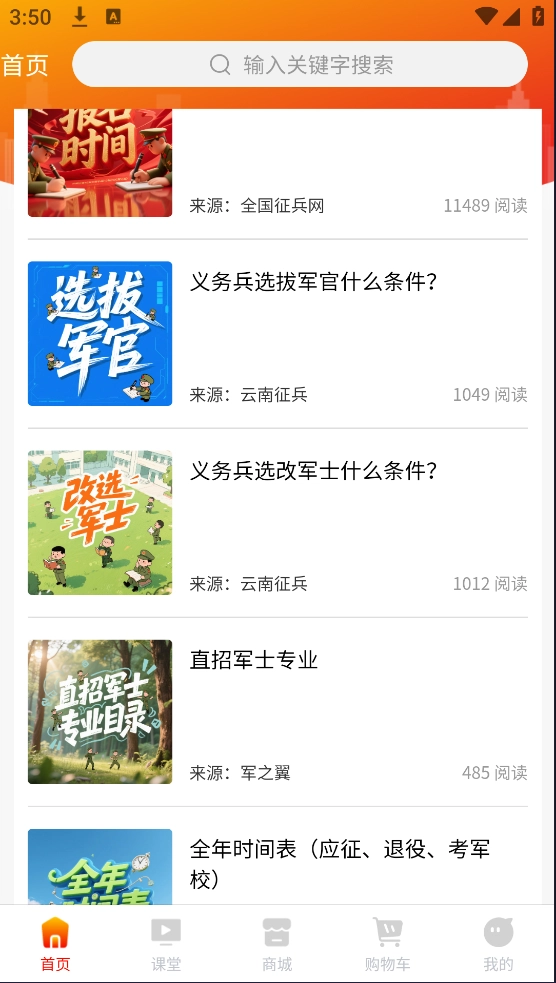 军之翼手机最新版图3