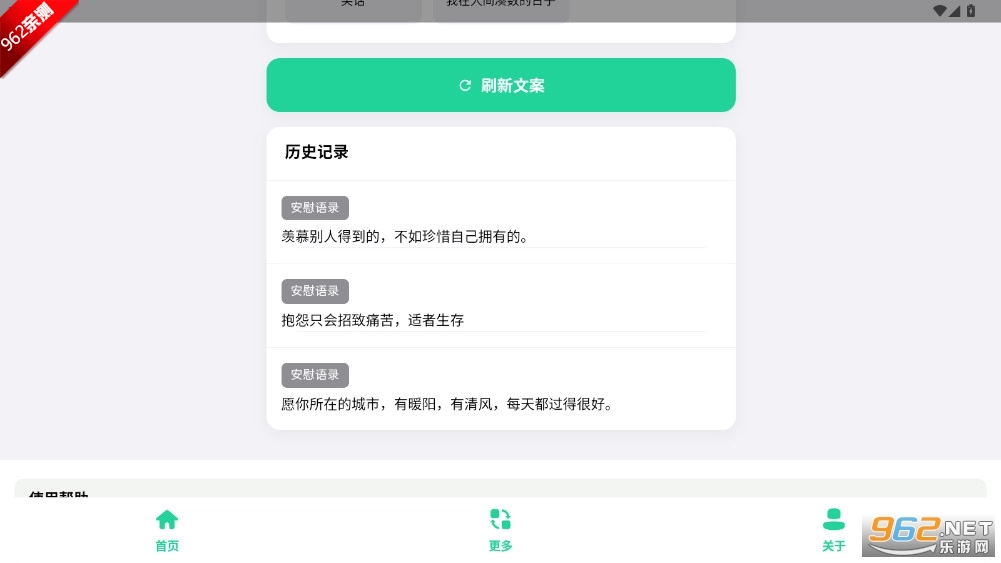 聚合文案库无广告版图3