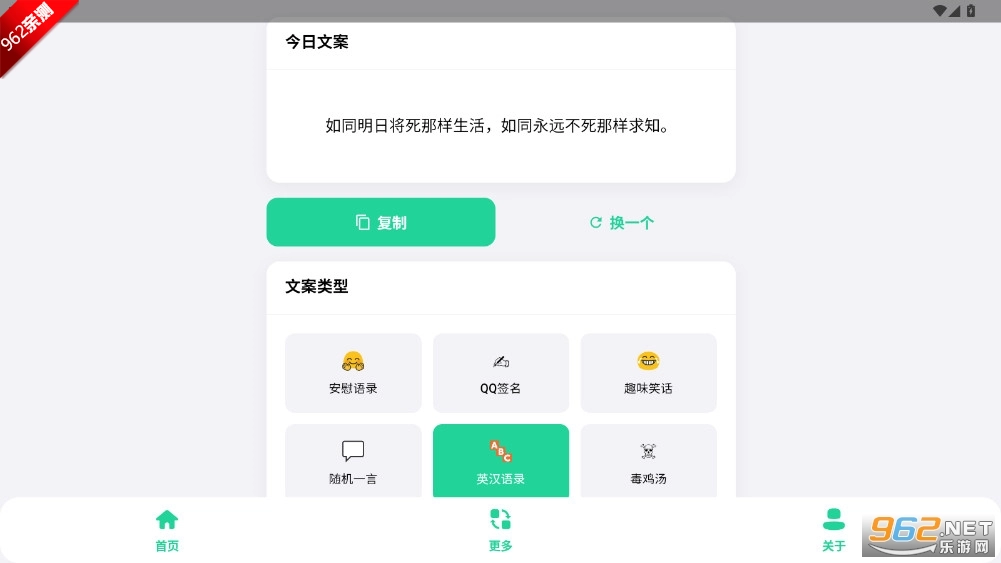 聚合文案库无广告版图4
