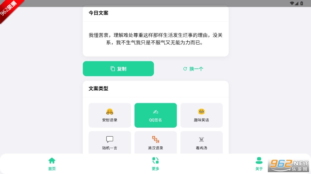 聚合文案库无广告版图5