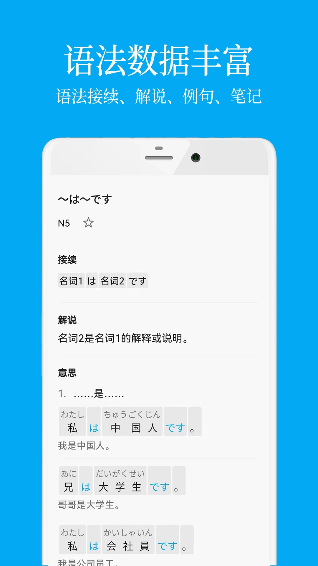 日语学习君手机最新版图4