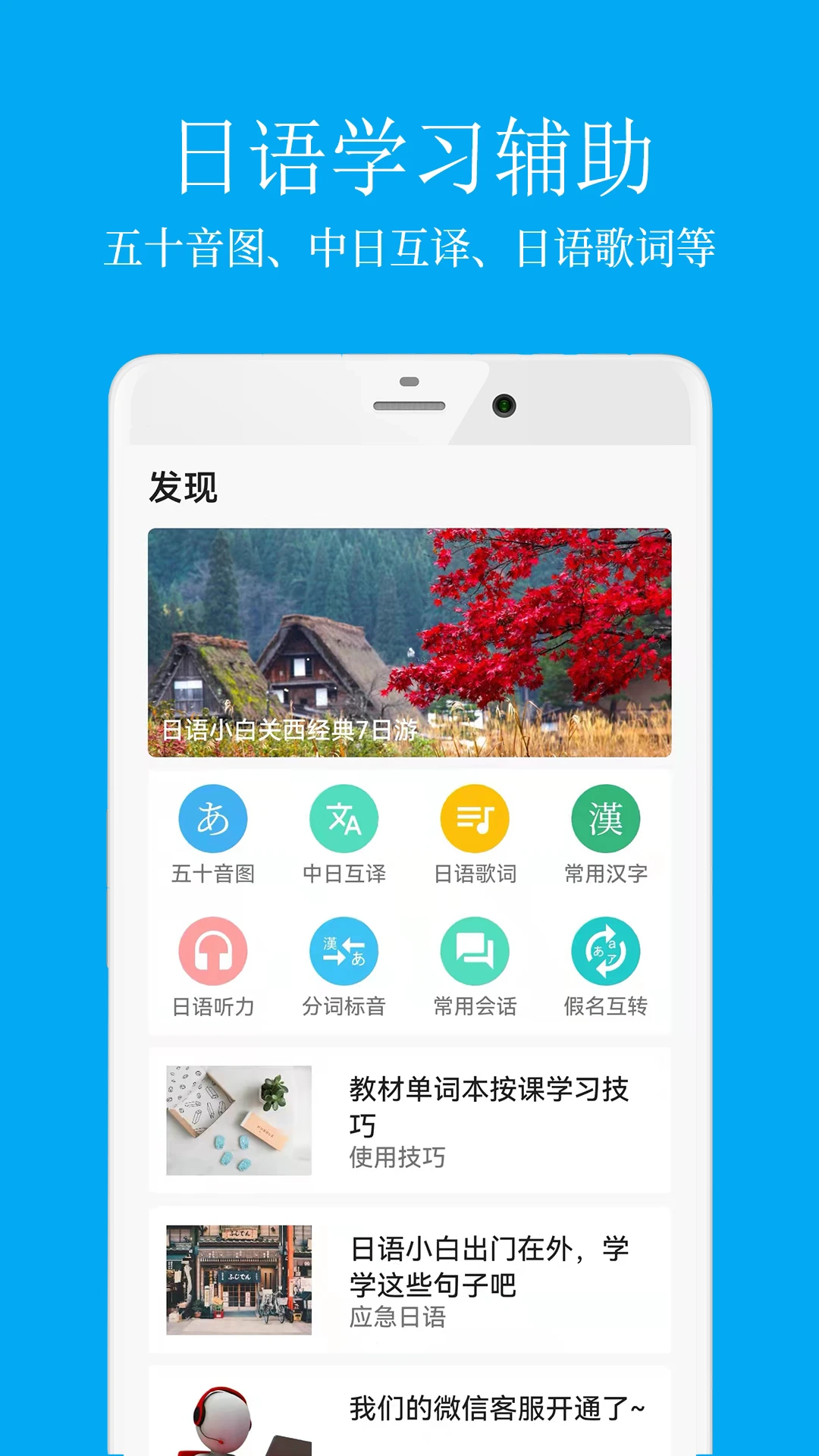 日语学习君手机最新版图5