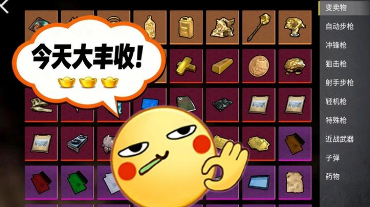校园摸金跑跑免费版图4