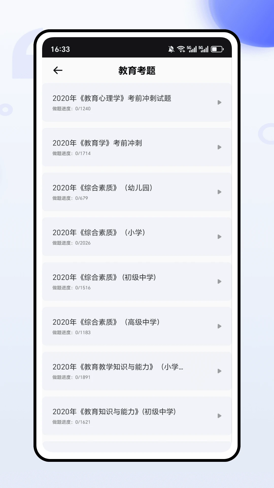 熊学教育课堂免费版图4