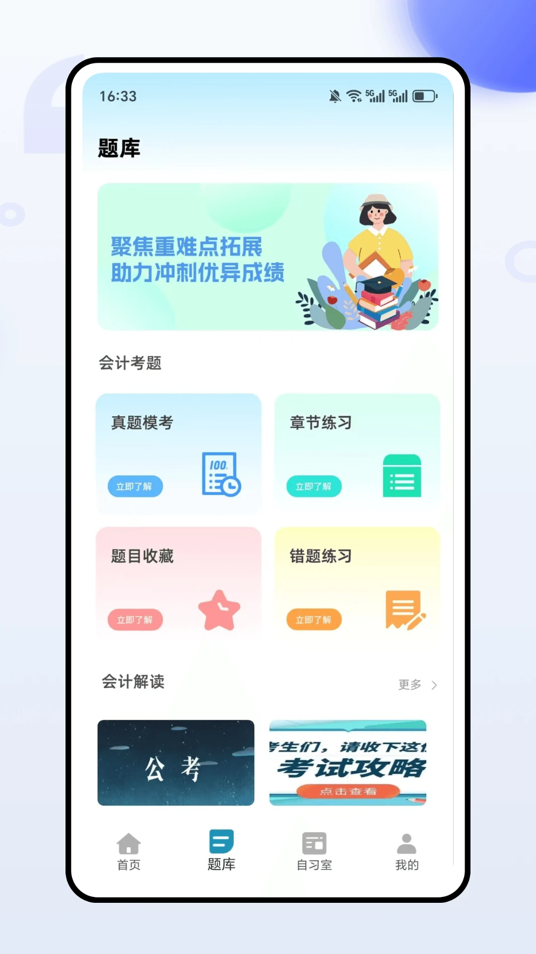 熊学教育课堂免费版图3