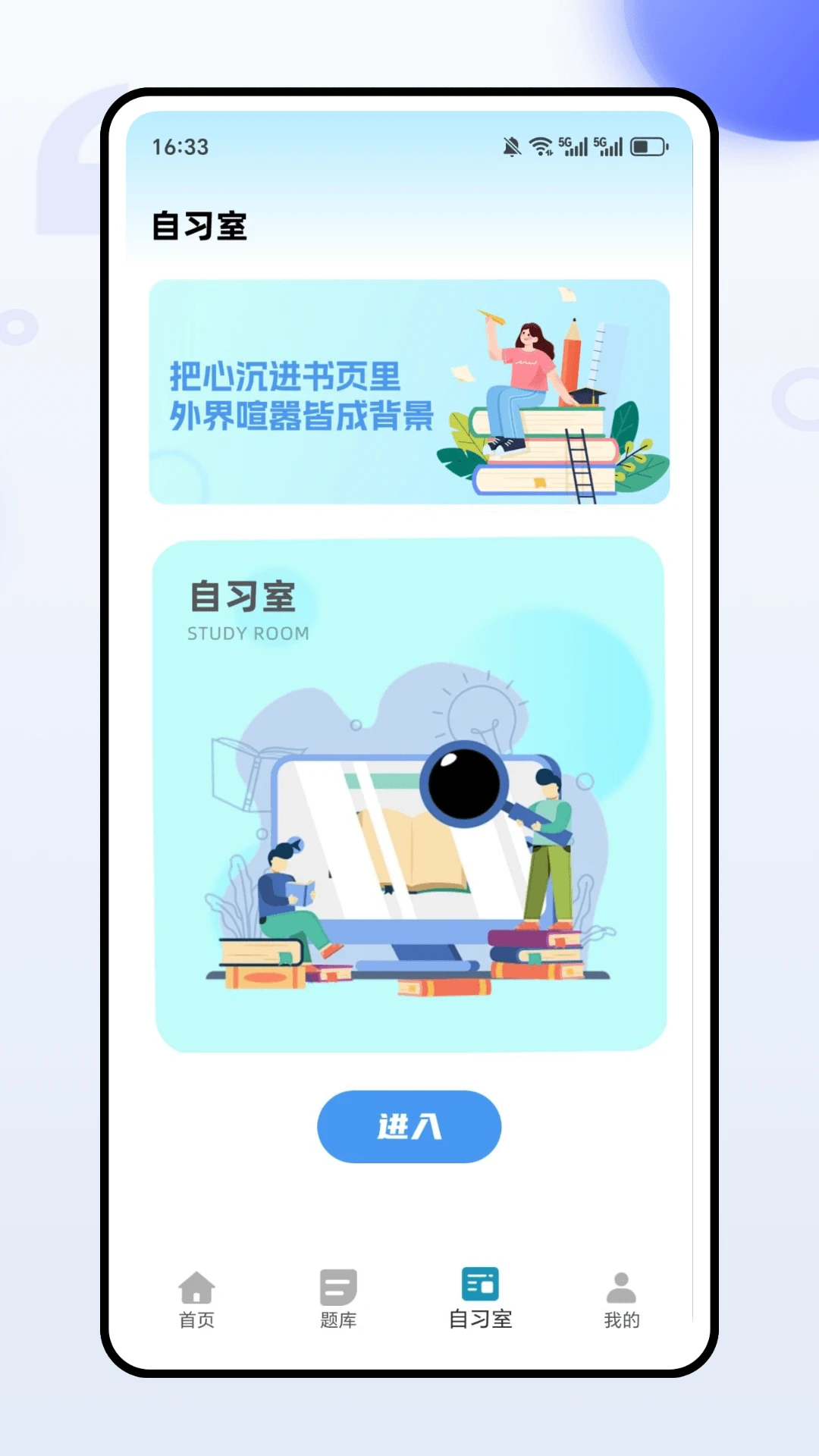 熊学教育课堂免费版图2