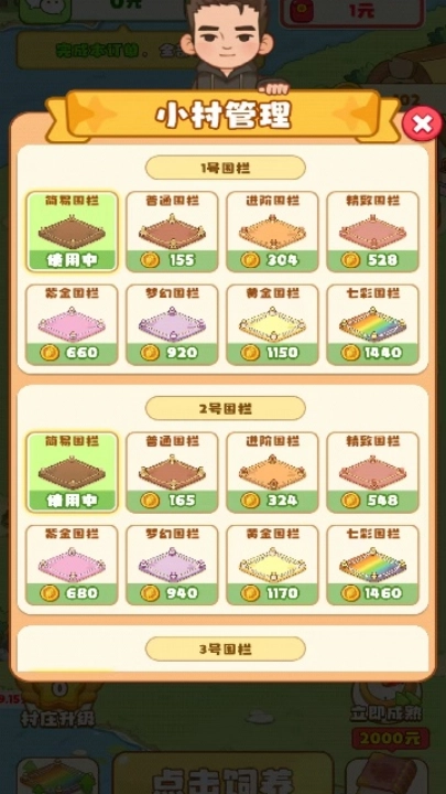 精英防守手游免费版图4