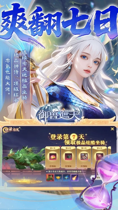 御兽遮天正版(4)