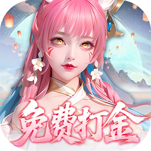 御兽遮天正版