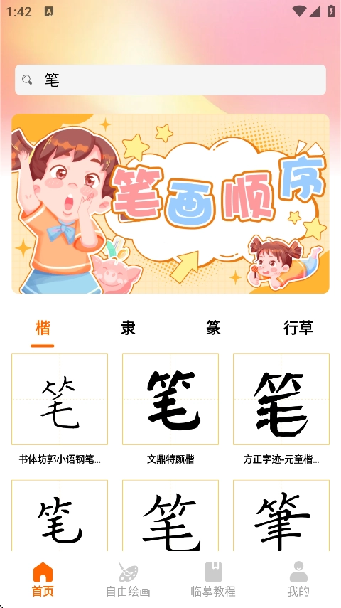 artwk绘画手机最新版图2