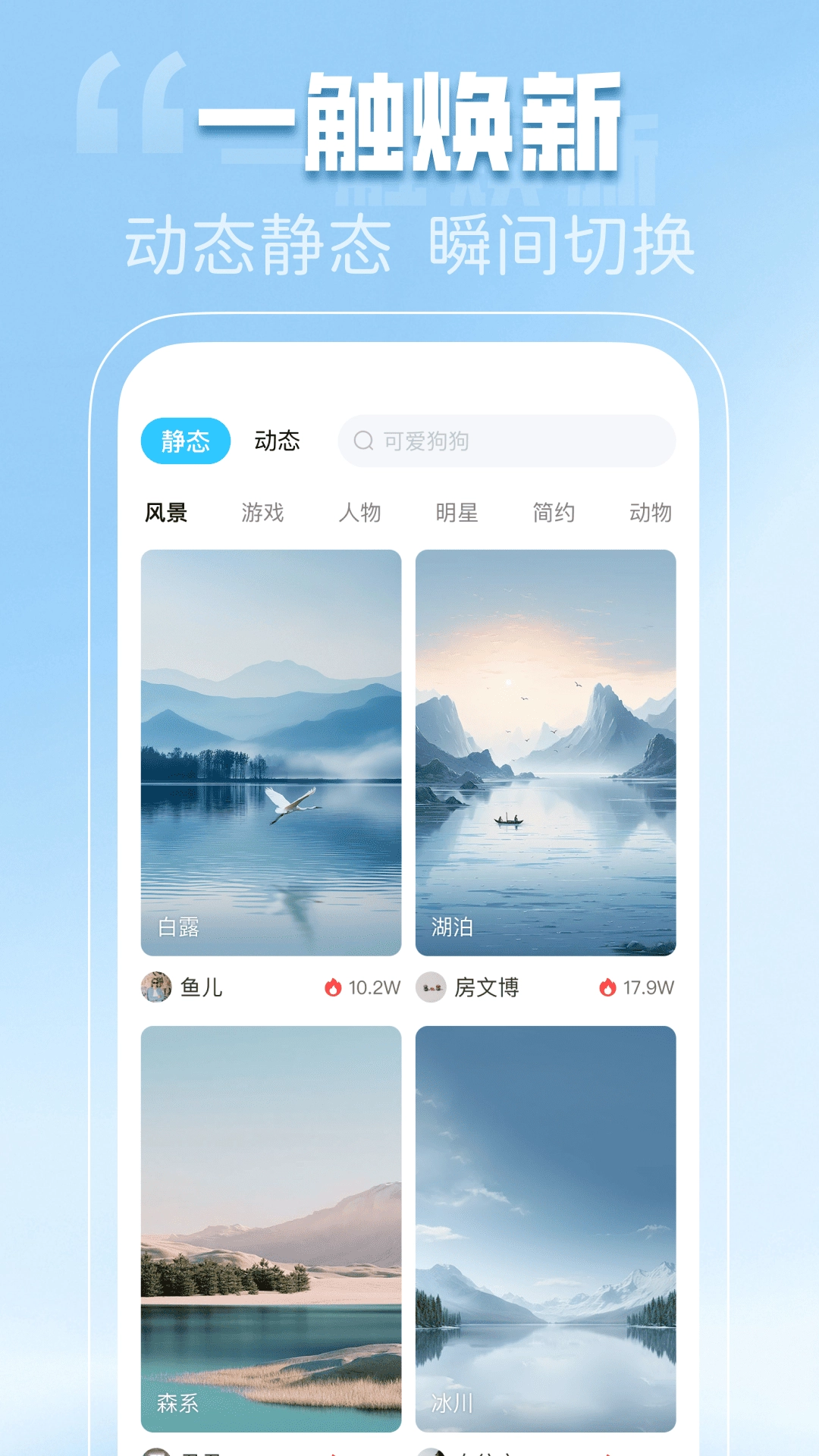 动态壁纸秀安卓官方版图2