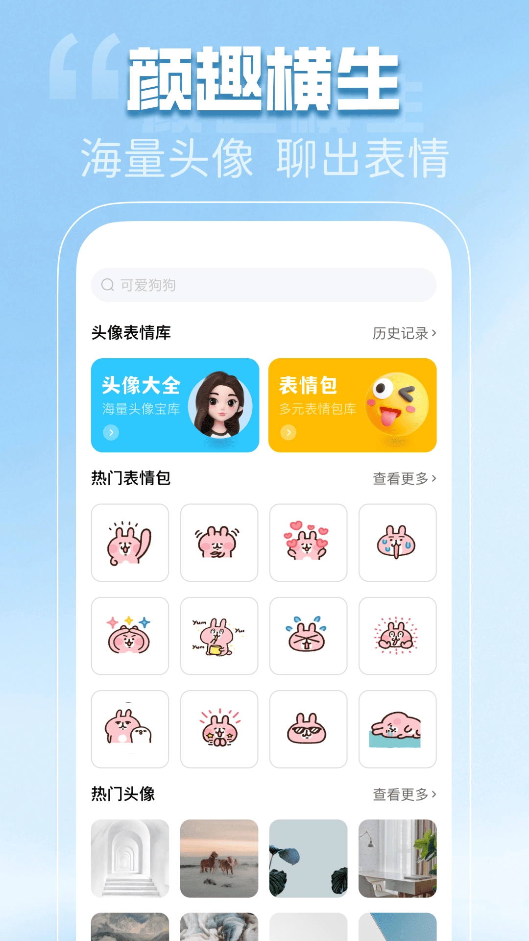 动态壁纸秀安卓官方版图1