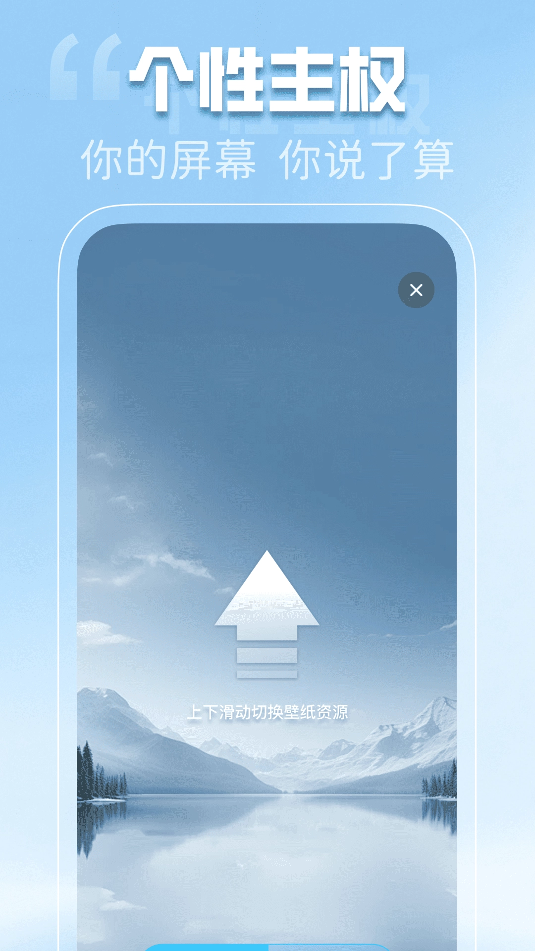 动态壁纸秀安卓官方版图4
