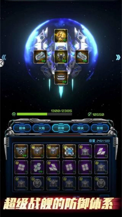 星际逆战2原版图4