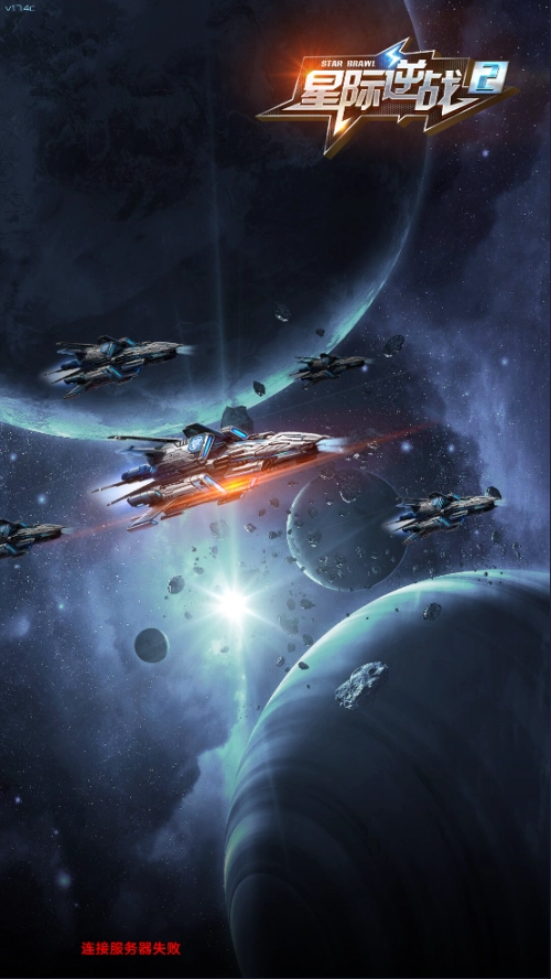 星际逆战2原版图2