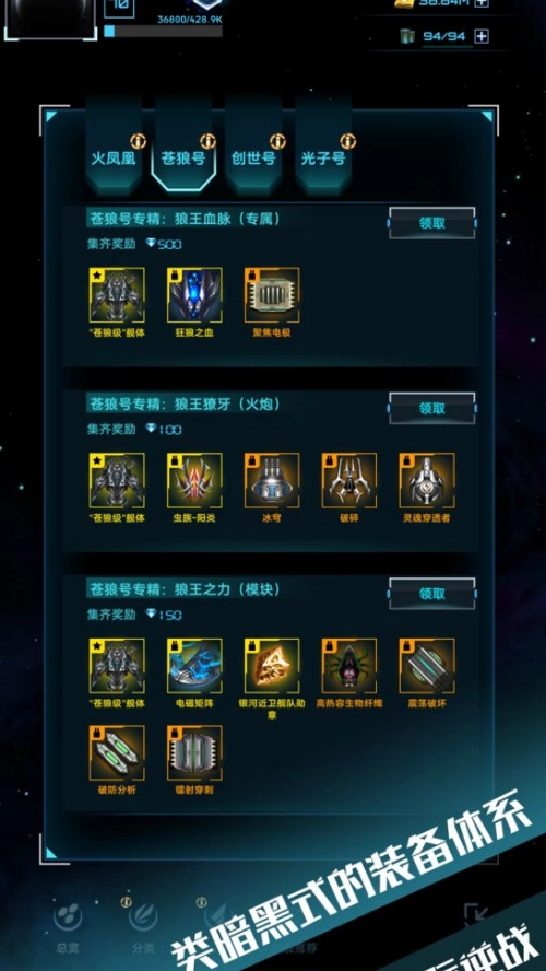 星际逆战2原版图3