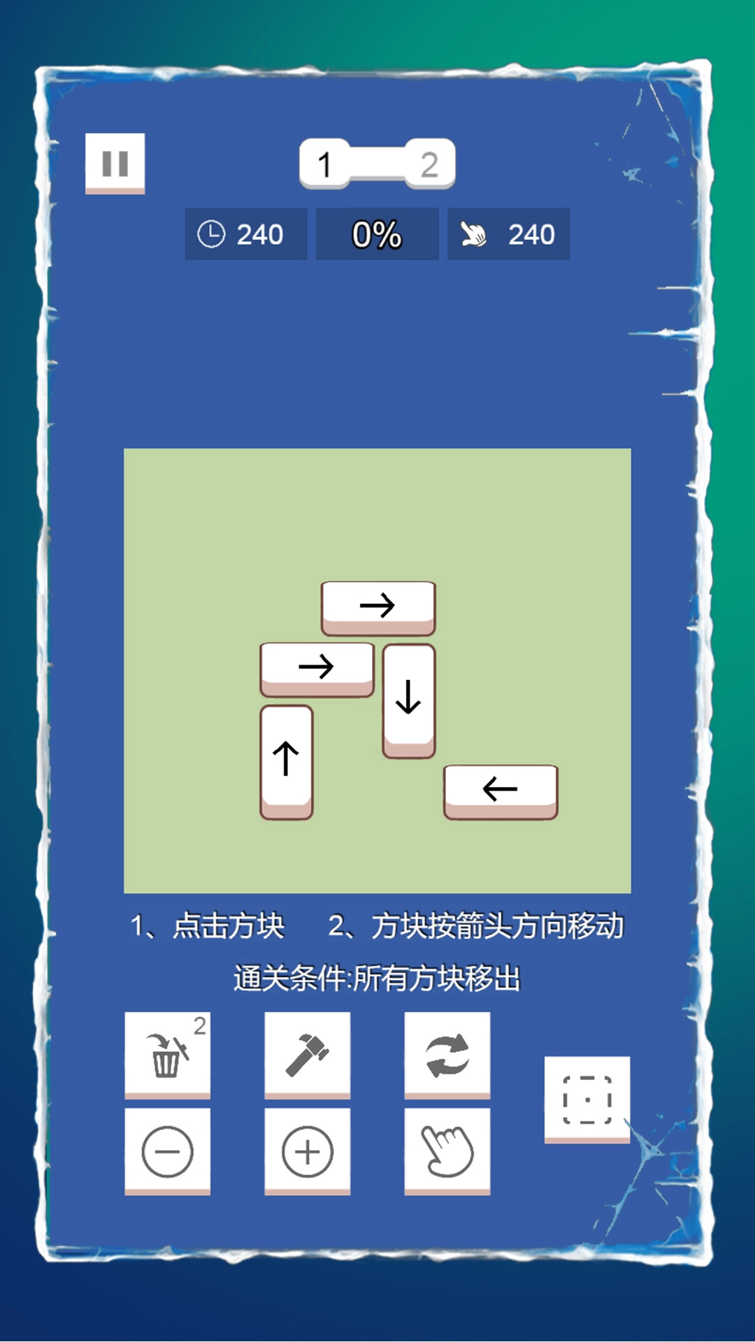 箭头消一消游戏官方最新版图1