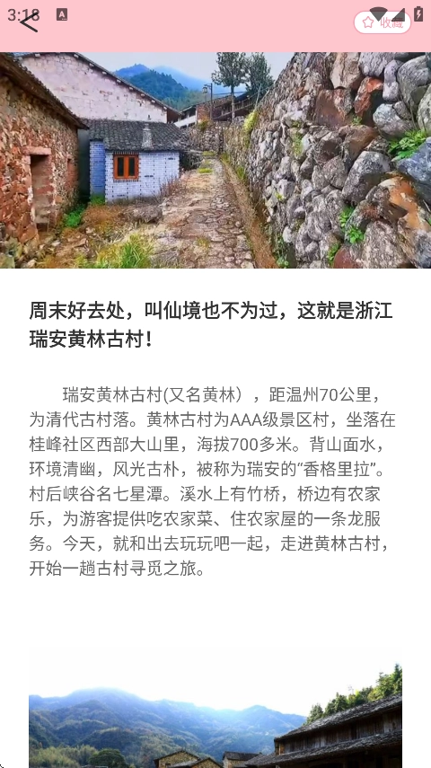 易行通旅行软件官方最新版图4