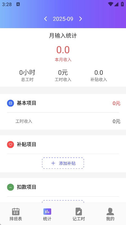 灵工打卡记工时软件原版图2