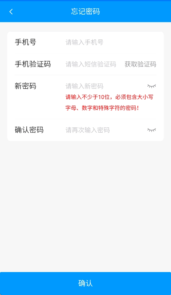 中邮E通快递员官方最新版图4
