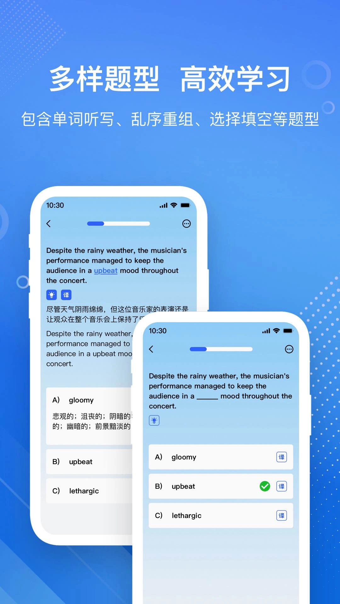 英语GoGo官方版图4