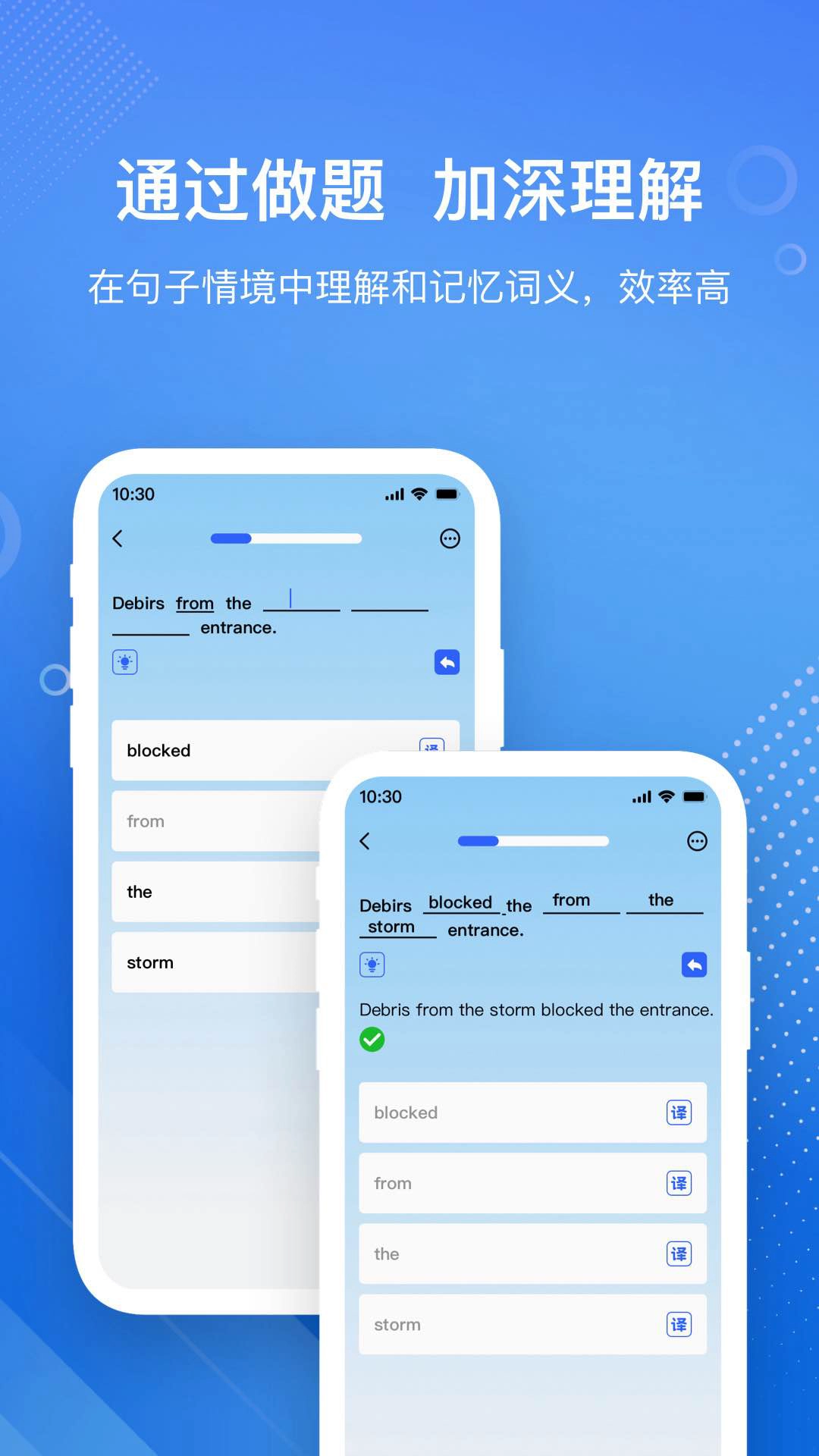 英语GoGo官方版图1