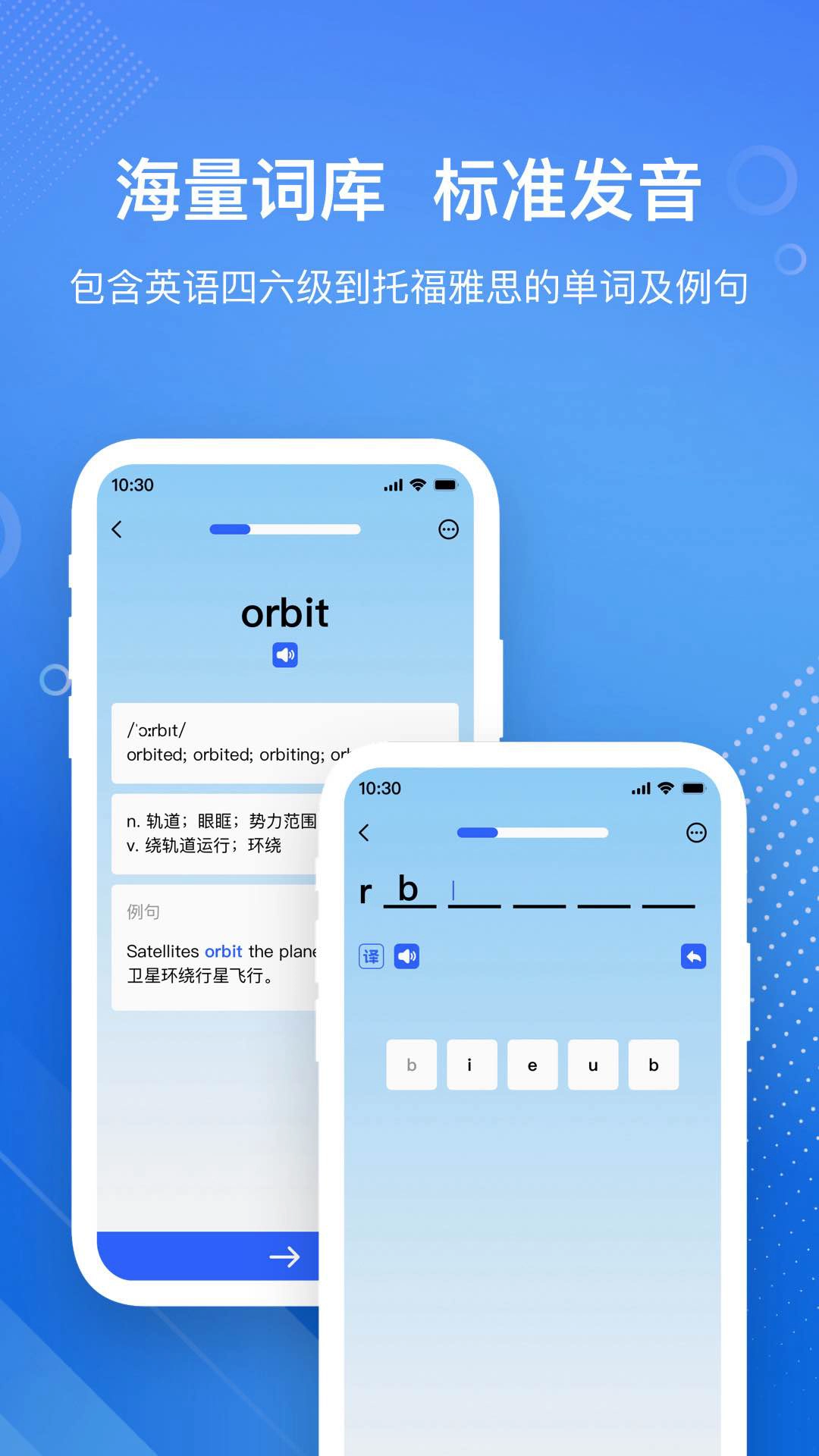 英语GoGo官方版图3