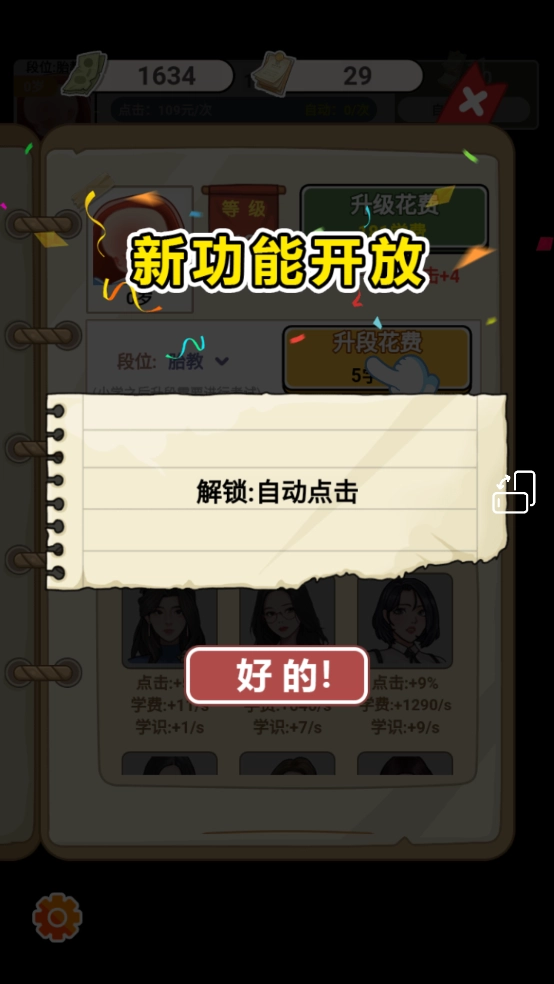 上学威龙正版图1