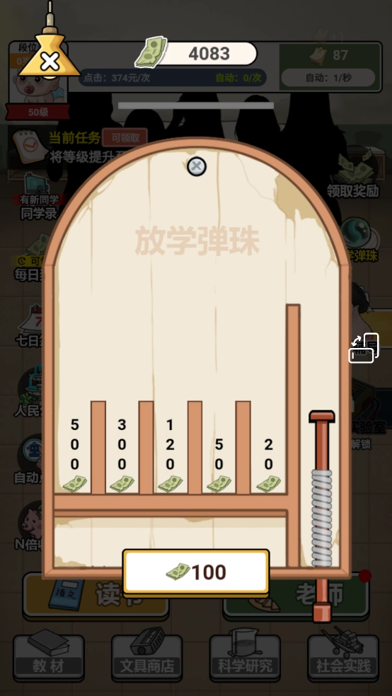 上学威龙正版图2