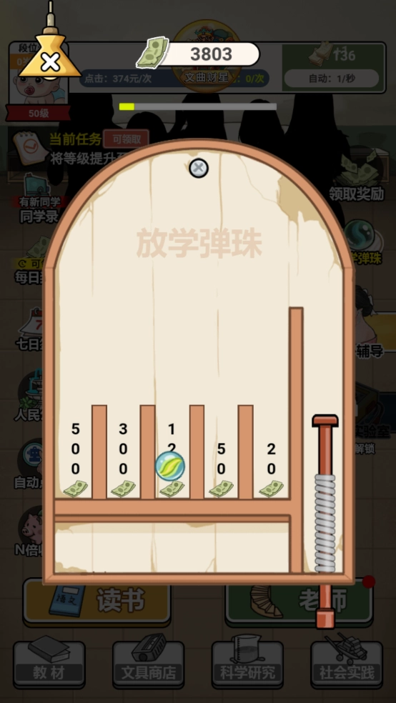 上学威龙正版图4