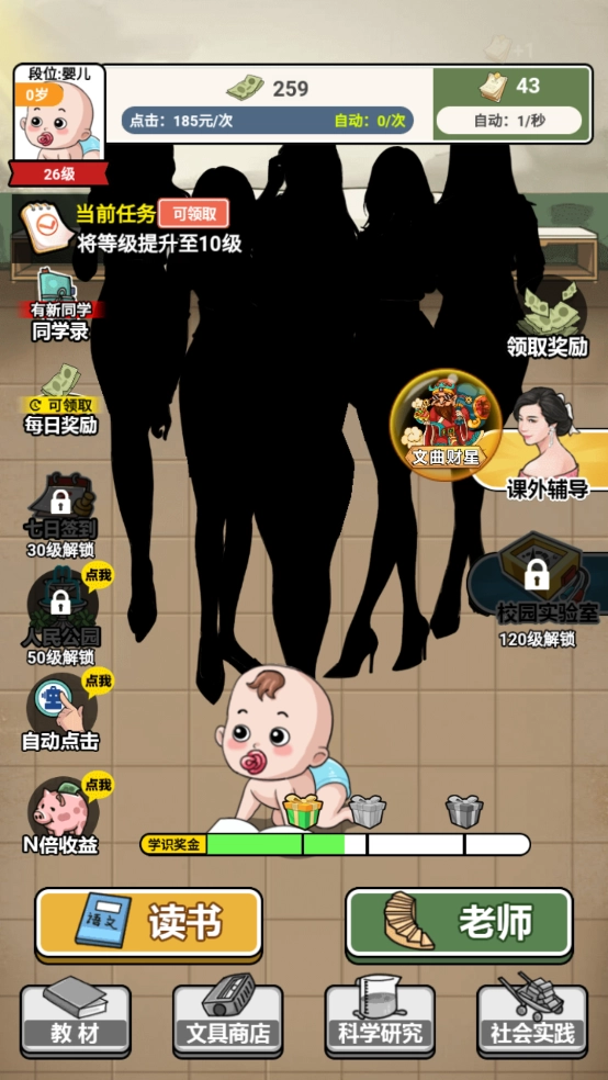 上学威龙正版图3