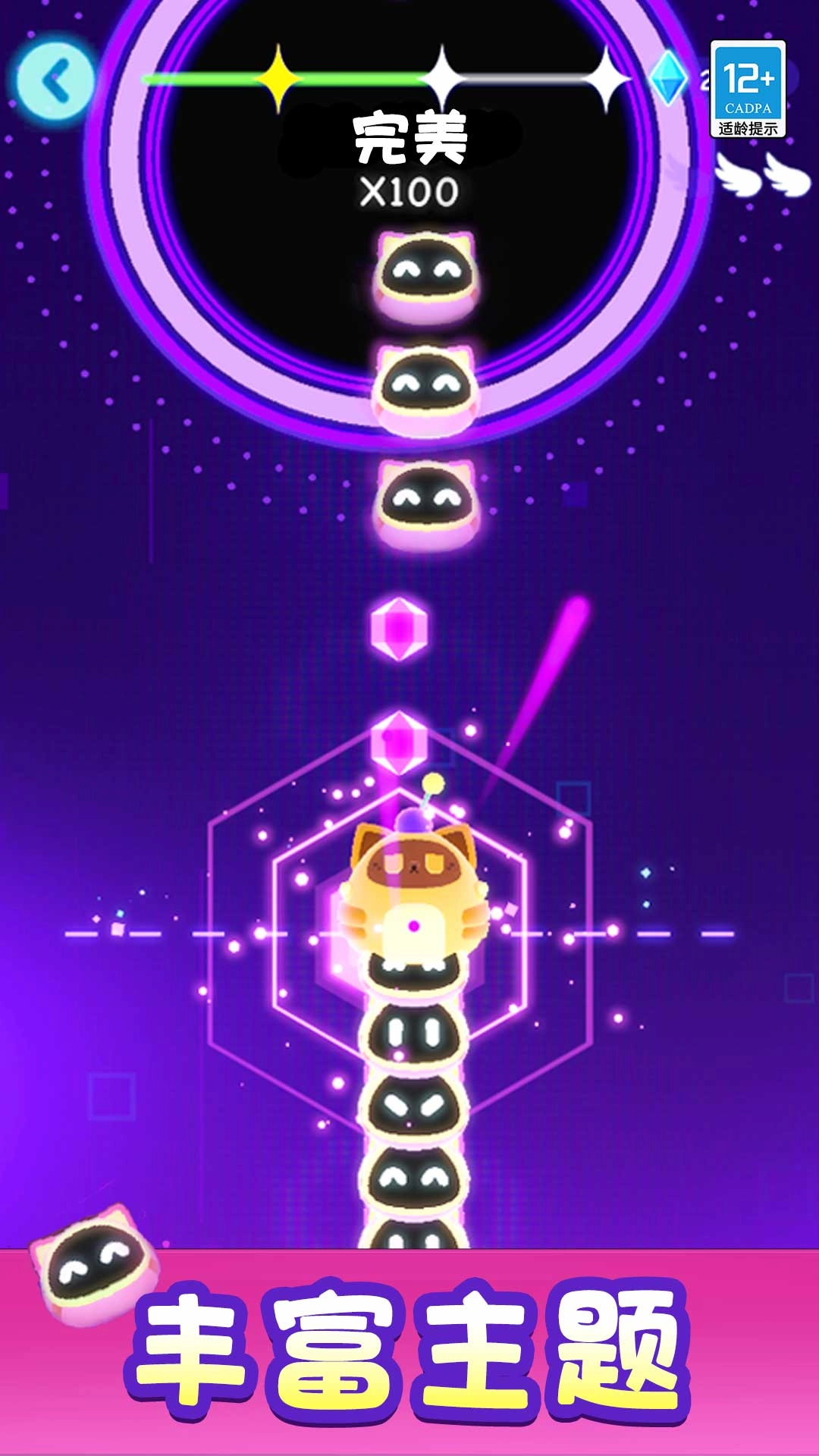 外星节奏盒子游戏纯净版图1