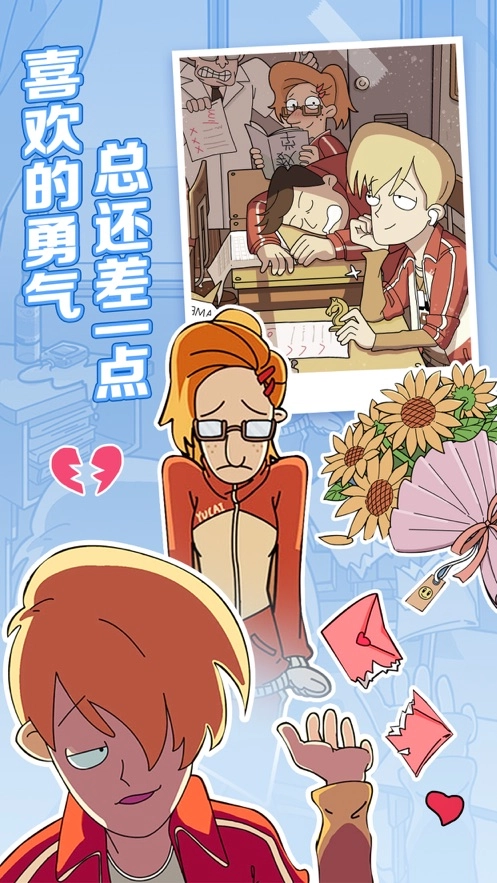 董小姐的十段恋爱手游直装版图2