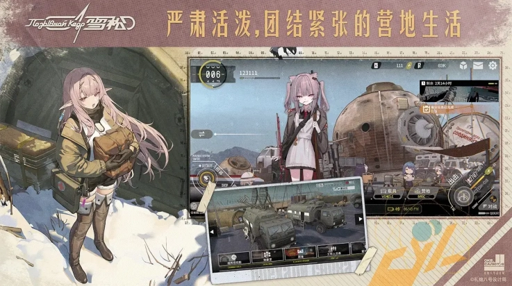 雪松安卓版图3
