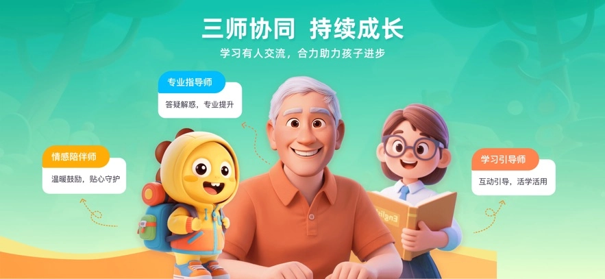 VIPKID优学安卓版图3
