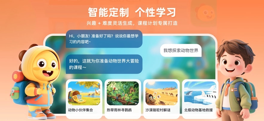 VIPKID优学安卓版图4