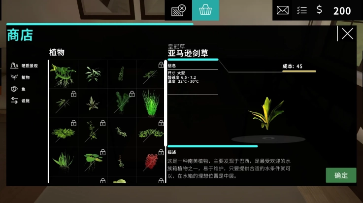 水族馆设计师安卓免费版图1