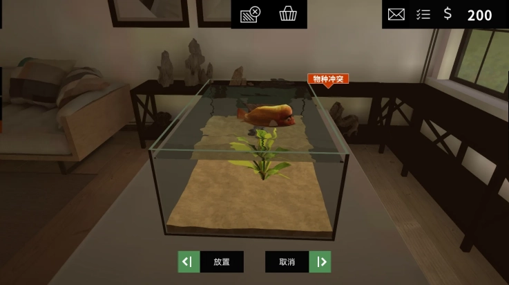 水族馆设计师安卓免费版图2